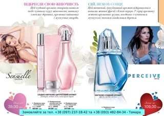Замовляйте за тел. +38 (097) 237-18-42 та +38 (093) 482-84-34 - Тамара

 