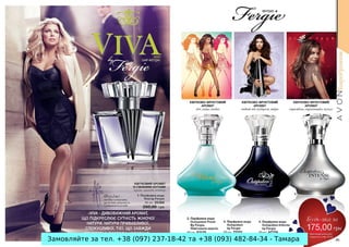 Замовляйте за тел. +38 (097) 237-18-42 та +38 (093) 482-84-34 - Тамара

 