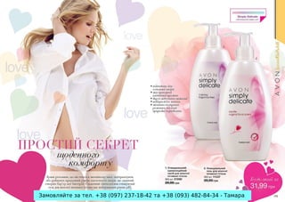 Замовляйте за тел. +38 (097) 237-18-42 та +38 (093) 482-84-34 - Тамара

 
