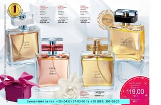 Замовляйте за тел. +38 (0432) 57-83-00 та +38 (067) 305-88-25
 