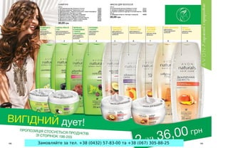 Замовляйте за тел. +38 (0432) 57-83-00 та +38 (067) 305-88-25
 