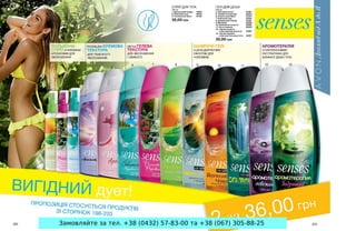Замовляйте за тел. +38 (0432) 57-83-00 та +38 (067) 305-88-25
 