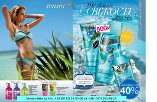 Замовляйте за тел. +38 (0432) 57-83-00 та +38 (067) 305-88-25
 