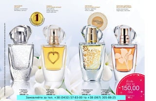 Замовляйте за тел. +38 (0432) 57-83-00 та +38 (067) 305-88-25
 
