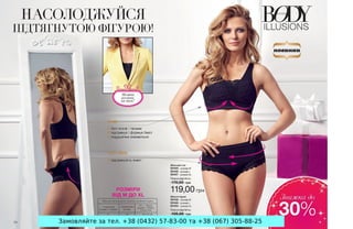 Замовляйте за тел. +38 (0432) 57-83-00 та +38 (067) 305-88-25
 