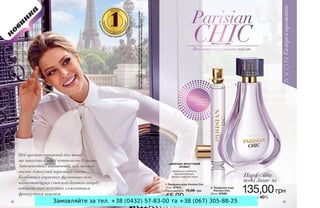 Замовляйте за тел. +38 (0432) 57-83-00 та +38 (067) 305-88-25
 