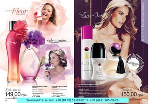 Замовляйте за тел. +38 (0432) 57-83-00 та +38 (067) 305-88-25
 