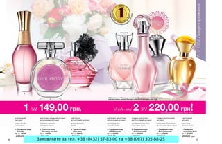 Замовляйте за тел. +38 (0432) 57-83-00 та +38 (067) 305-88-25
 