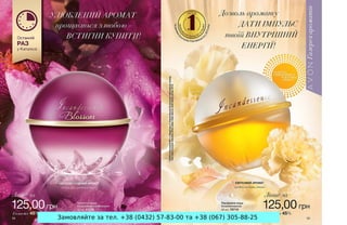 Замовляйте за тел. +38 (0432) 57-83-00 та +38 (067) 305-88-25
 