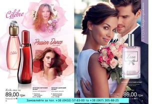 Замовляйте за тел. +38 (0432) 57-83-00 та +38 (067) 305-88-25
 
