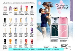 Замовляйте за тел. +38 (0432) 57-83-00 та +38 (067) 305-88-25
 