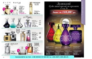 Замовляйте за тел. +38 (0432) 57-83-00 та +38 (067) 305-88-25
 