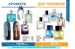 Замовляйте за тел. +38 (0432) 57-83-00 та +38 (067) 305-88-25
 