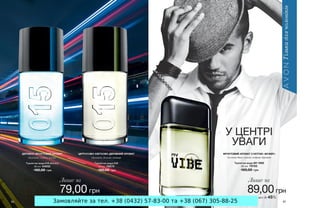 Замовляйте за тел. +38 (0432) 57-83-00 та +38 (067) 305-88-25
 
