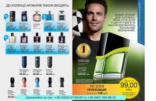 Замовляйте за тел. +38 (0432) 57-83-00 та +38 (067) 305-88-25
 