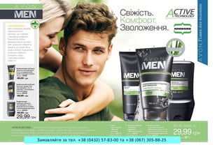 Замовляйте за тел. +38 (0432) 57-83-00 та +38 (067) 305-88-25
 