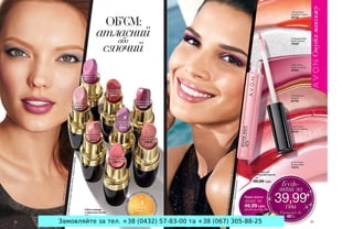 Замовляйте за тел. +38 (0432) 57-83-00 та +38 (067) 305-88-25
 
