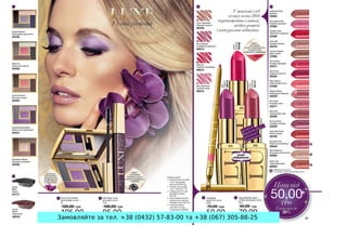 Замовляйте за тел. +38 (0432) 57-83-00 та +38 (067) 305-88-25
 