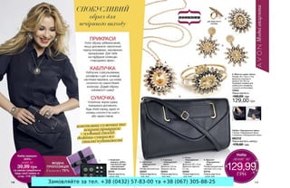 Замовляйте за тел. +38 (0432) 57-83-00 та +38 (067) 305-88-25
 