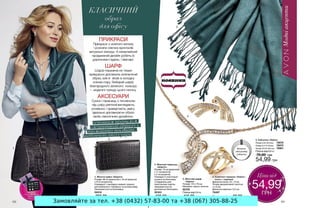 Замовляйте за тел. +38 (0432) 57-83-00 та +38 (067) 305-88-25
 