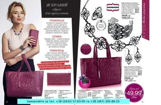 Замовляйте за тел. +38 (0432) 57-83-00 та +38 (067) 305-88-25
 
