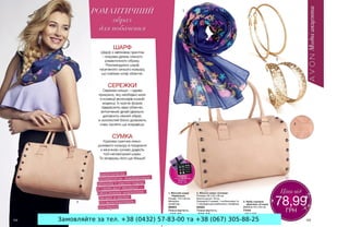 Замовляйте за тел. +38 (0432) 57-83-00 та +38 (067) 305-88-25
 