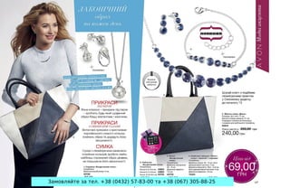 Замовляйте за тел. +38 (0432) 57-83-00 та +38 (067) 305-88-25
 