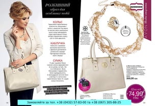 Замовляйте за тел. +38 (0432) 57-83-00 та +38 (067) 305-88-25
 