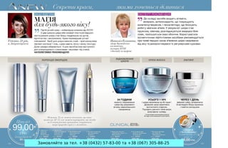 Замовляйте за тел. +38 (0432) 57-83-00 та +38 (067) 305-88-25
 