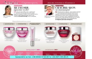 Замовляйте за тел. +38 (0432) 57-83-00 та +38 (067) 305-88-25
 
