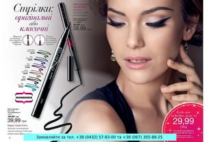 Замовляйте за тел. +38 (0432) 57-83-00 та +38 (067) 305-88-25
 
