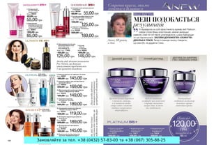 Замовляйте за тел. +38 (0432) 57-83-00 та +38 (067) 305-88-25
 