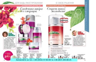 Замовляйте за тел. +38 (0432) 57-83-00 та +38 (067) 305-88-25
 