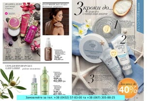 Замовляйте за тел. +38 (0432) 57-83-00 та +38 (067) 305-88-25
 