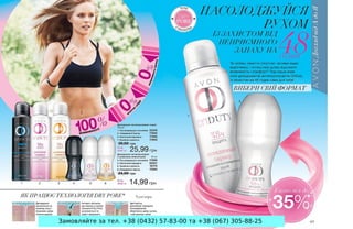 Замовляйте за тел. +38 (0432) 57-83-00 та +38 (067) 305-88-25
 