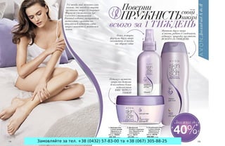 Замовляйте за тел. +38 (0432) 57-83-00 та +38 (067) 305-88-25
 
