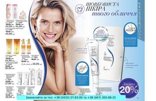 Замовляйте за тел. +38 (0432) 57-83-00 та +38 (067) 305-88-25
 