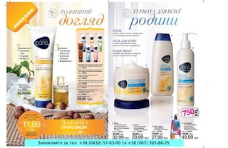 Замовляйте за тел. +38 (0432) 57-83-00 та +38 (067) 305-88-25
 