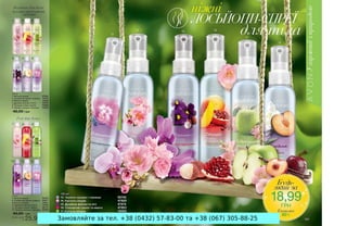 Замовляйте за тел. +38 (0432) 57-83-00 та +38 (067) 305-88-25
 