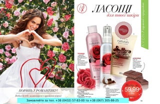 Замовляйте за тел. +38 (0432) 57-83-00 та +38 (067) 305-88-25
 