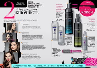 Замовляйте за тел. +38 (097) 237-18-42 та +38 (093) 482-84-34 - Тамара
 
