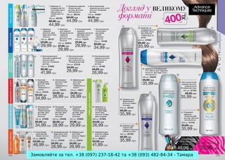 Замовляйте за тел. +38 (097) 237-18-42 та +38 (093) 482-84-34 - Тамара
 