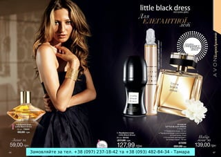 Замовляйте за тел. +38 (097) 237-18-42 та +38 (093) 482-84-34 - Тамара
 