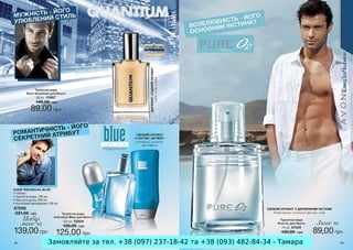Замовляйте за тел. +38 (097) 237-18-42 та +38 (093) 482-84-34 - Тамара
 