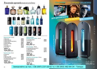 Замовляйте за тел. +38 (097) 237-18-42 та +38 (093) 482-84-34 - Тамара
 