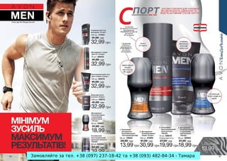 Замовляйте за тел. +38 (097) 237-18-42 та +38 (093) 482-84-34 - Тамара
 