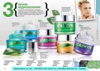 Замовляйте за тел. +38 (097) 237-18-42 та +38 (093) 482-84-34 - Тамара
 