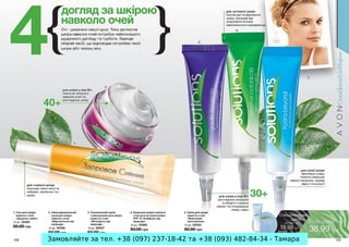 Замовляйте за тел. +38 (097) 237-18-42 та +38 (093) 482-84-34 - Тамара
 