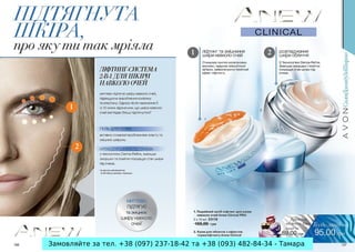 Замовляйте за тел. +38 (097) 237-18-42 та +38 (093) 482-84-34 - Тамара
 