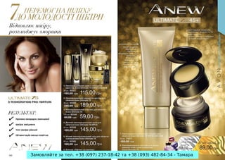 Замовляйте за тел. +38 (097) 237-18-42 та +38 (093) 482-84-34 - Тамара
 